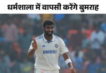 धर्मशाला में 3 पेसर उतार सकता है भारत; बाहर हो सकते हैं कुलदीप, बुमराह के लिए जगह खाली करेंगे 1000020601 1709516814