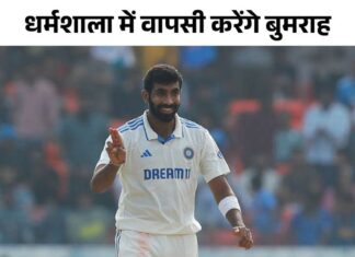 рдзрд░реНрдорд╢рд╛рд▓рд╛ рдореЗрдВ 3 рдкреЗрд╕рд░ рдЙрддрд╛рд░ рд╕рдХрддрд╛ рд╣реИ рднрд╛рд░рдд; рдмрд╛рд╣рд░ рд╣реЛ рд╕рдХрддреЗ рд╣реИрдВ рдХреБрд▓рджреАрдк, рдмреБрдорд░рд╛рд╣ рдХреЗ рд▓рд┐рдП рдЬрдЧрд╣ рдЦрд╛рд▓реА рдХрд░реЗрдВрдЧреЗ 1000020601 1709516814