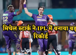 IPL 2024: जो विराट-धोनी और रोहित भी नहीं कर पाए, वो मिचेल स्टार्क ने किया, IPL में बना डाला अनोखा रिकॉर्ड sdsadsdsa
