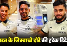 टीम इंडिया टी-20 सीरीज के लिए जिम्बाब्वे रवाना 668378a63fa33 india vs zimbabwe t20i series 2024 024852870 16x9