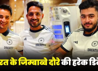 टीम इंडिया टी-20 सीरीज के लिए जिम्बाब्वे रवाना 668378a63fa33 india vs zimbabwe t20i series 2024 024852870 16x9