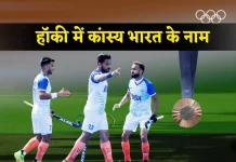 IND vs ESP हॉकी मैच एनालिसिस Hockey India Wins Bronze in Olympic Medal 1723124925152 1723124944631