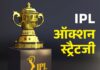 IPL 2025 के मेगा ऑक्शन में पंजाब बिगाड़ेगा सबका खेल ipl 1730566487