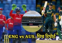 ऑस्ट्रेलिया और इंग्लैंड का घमासान: लाहौर पिच पर होगा धमाल, क्या मौसम होगा मेहरबान ? aus vs eng 110800199