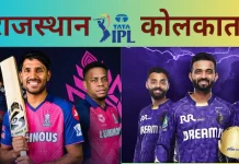 आईपीएल 2025: राजस्थान रॉयल्स और कोलकाता नाइट राइडर्स के बीच मुकाबला आज lo8jajro rr vs kkr ipl 2025 625x300 25 March 25