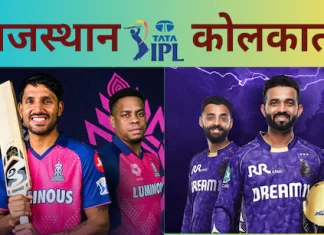 आईपीएल 2025: राजस्थान रॉयल्स और कोलकाता नाइट राइडर्स के बीच मुकाबला आज lo8jajro rr vs kkr ipl 2025 625x300 25 March 25