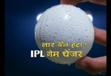 IPL 2025: गेंद पर लार लगाने से बैन हटा, गेंदबाजों को स्विंग कराने में मिलेगा फायदा maxresdefault