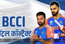 BCCI ने जारी की सेंट्रल कॉन्ट्रैक्ट की सूची: 34 खिलाड़ियों को मिली जगह, कई बड़े नाम बाहर 1420551 bcci
