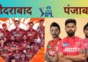 आईपीएल 2025: हैदराबाद बनाम पंजाब – आज के दूसरे मुकाबले में कौन मारेगा बाज़ी? 3m4cgemc srh vs pbks ipl 2025 625x300 11 April 25
