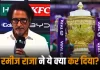 पीएसएल प्रेजेंटेशन में रमीज राजा की जुबान फिसली, आईपीएल कहने पर सोशल मीडिया पर हुए ट्रोल Qf6kHJ549UAkfJBZflri