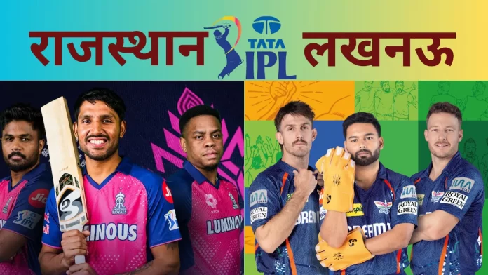 l9vm3acs rr vs lsg ipl 2025 625x300 18 April 25