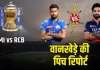 वानखेड़े में आज मुंबई इंडियंस बनाम रॉयल चैलेंजर्स बेंगलुरु मुकाबला mi vs rcb pitch report 120052539