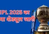 IPL 2025: आज से फिर से शुरू होंगे बचे हुए मैच, फाइनल 3 जून को 81jomhpo ipl new schedule 625x300 12 May 25