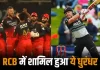RCB ने बेथेल की जगह टिम सीफर्ट को लिया D1Ww3uw6Cmmxc6Ku67kd