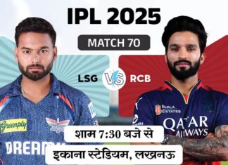 आखिरी लीग मैच में LSG Vs RCB image 2025 05 27T110137.505
