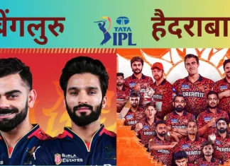 आईपीएल 2025: आज लखनऊ में RCB बनाम SRH का मुकाबला nagikhlk rcb vs srh ipl 2025 625x300 22 May 25