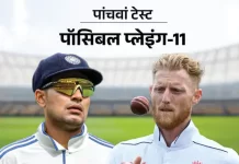 ओवल टेस्ट: भारत की संभावित प्लेइंग-11 तय — चोट, फॉर्म और पिच पर फोकस 5 1753811009