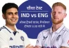 “IND vs ENG चौथा टेस्ट आज से शुरू – ऑल्ड ट्रैफ़र्ड में निर्णायक मुकाबला” ind vs eng 4 1753187476