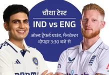 “IND vs ENG चौथा टेस्ट आज से शुरू – ऑल्ड ट्रैफ़र्ड में निर्णायक मुकाबला” ind vs eng 4 1753187476