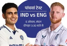 IND vs ENG पांचवाँ टेस्ट आज से — सीरीज निर्णायक, ओवल में भारतीय टीम सीरीज बराबर करने उतरेगी ind vs eng 5 1 1753894998