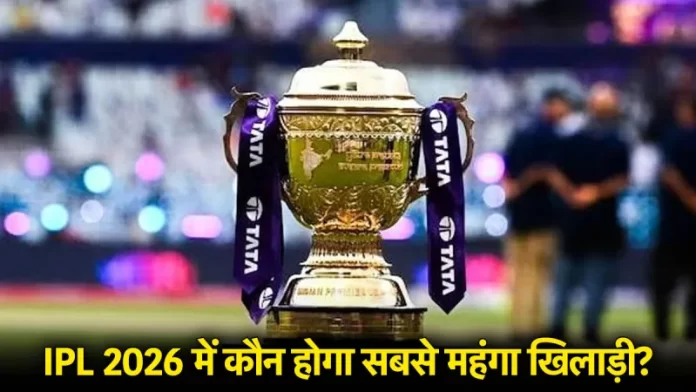 IPL 2026