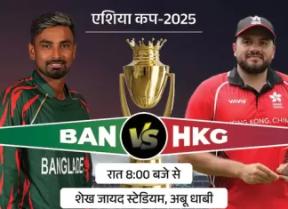 एशिया कप 2025: बांग्लादेश बनाम हॉन्ग कॉन्ग – रोमांचक मुकाबले की झलक 1 cover ban vs hkg preview 1757504596