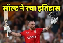 फिल सॉल्ट का इंग्लैंड के लिए सबसे तेज T20 शतक 152791169