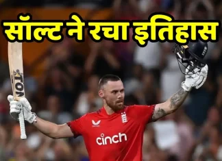 फिल सॉल्ट का इंग्लैंड के लिए सबसे तेज T20 शतक 152791169