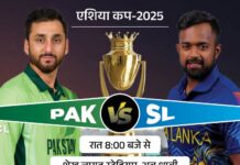 एशिया कप सुपर-4 मुकाबला: पाकिस्तान बनाम श्रीलंका image 2025 09 23T130331.864