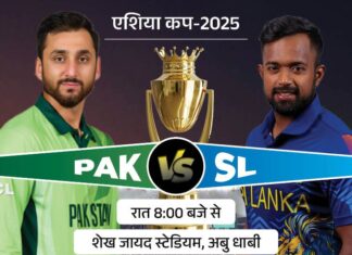 एशिया कप सुपर-4 मुकाबला: पाकिस्तान बनाम श्रीलंका image 2025 09 23T130331.864