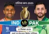 एशिया कप सुपर-हिट मुकाबला: 21 सितंबर को फिर आमने-सामने होंगे भारत-पाकिस्तान ind vs pak 1758136894