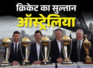 ऑस्ट्रेलिया क्यों है क्रिकेट का डॉन 10 1760727959