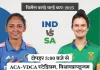 फोकस: भारत बनाम दक्षिण अफ्रीका — महिला विश्व कप में अहम जंग का दिन 2025 ind vs sa 1759927177 (1)
