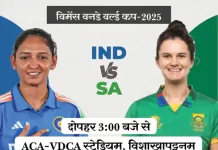 फोकस: भारत बनाम दक्षिण अफ्रीका — महिला विश्व कप में अहम जंग का दिन 2025 ind vs sa 1759927177 (1)