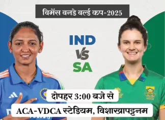 फोकस: भारत बनाम दक्षिण अफ्रीका — महिला विश्व कप में अहम जंग का दिन 2025 ind vs sa 1759927177 (1)
