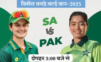 विमेंस वर्ल्ड कप में एक भी मैच नहीं जीत सका पाकिस्तान — प्रदर्शन पर उठे गंभीर सवाल 2025 sa vs pak 1760939696