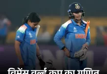 विमेंस वर्ल्ड कप के सेमीफाइनल में पहुंचीं तीन टीमें — अब मुकाबला रोमांच के शिखर पर 730s4i 1760959440