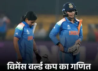 विमेंस वर्ल्ड कप के सेमीफाइनल में पहुंचीं तीन टीमें — अब मुकाबला रोमांच के शिखर पर 730s4i 1760959440