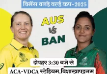 ऑस्ट्रेलिया की नज़र सेमीफाइनल टिकट पर, बांग्लादेश चाहेगा बड़ा उलटफेर aus vs ban 1760516901