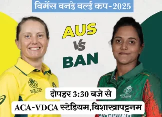 ऑस्ट्रेलिया की नज़र सेमीफाइनल टिकट पर, बांग्लादेश चाहेगा बड़ा उलटफेर aus vs ban 1760516901