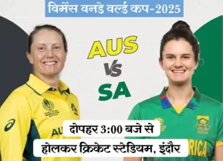 ऑस्ट्रेलिया की मजबूती बनाम दक्षिण अफ्रीका की चुनौती — विमेंस वर्ल्ड कप का निर्णायक टकराव aus vs sa 1761312774
