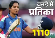 विमेंस वनडे वर्ल्ड कप में भारत का सर्वाधिक स्कोर — महिला क्रिकेट की नई ऊँचाई e0btq3 1761241397