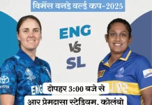 विमेंस वर्ल्ड कप 2025: इंग्लैंड बनाम श्रीलंका — रोमांचक मुकाबले की तैयारी पूरी eng vs sl 1760089018