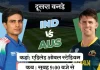 क्या एडिलेड में जीत का सिलसिला बरकरार रख पाएगा भारत ind vs aus 1761108643