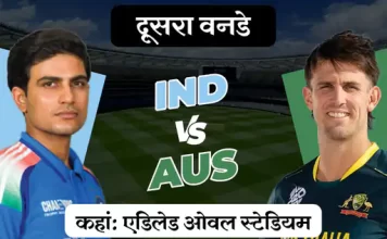 क्या एडिलेड में जीत का सिलसिला बरकरार रख पाएगा भारत ind vs aus 1761108643