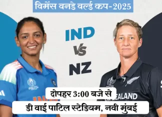 भारत ने दिखाई दमदार प्रदर्शन की झलक, न्यूजीलैंड पर हासिल की शानदार जीत ind vs nz 1761141853