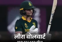 विमेंस वनडे में लौरा वोलवार्ट ने पूरे किए सबसे तेज़ 5,000 रन, रचा नया इतिहास new 1761757598