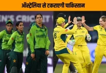 विमेंस वनडे वर्ल्ड कप 2025 : ऑस्ट्रेलिया बनाम पाकिस्तान – अहम मुकाबले में किसका पलड़ा भारी? pakistan vs australia 2025 10 08 07 51 00