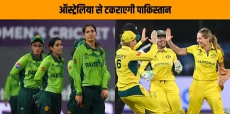 विमेंस वनडे वर्ल्ड कप 2025 : ऑस्ट्रेलिया बनाम पाकिस्तान – अहम मुकाबले में किसका पलड़ा भारी? pakistan vs australia 2025 10 08 07 51 00