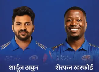शार्दूल ठाकुर और शेरफेन रदरफोर्ड मुंबई इंडियंस में शामिल – टीम को मिला नया संतुलन 1 1763046414